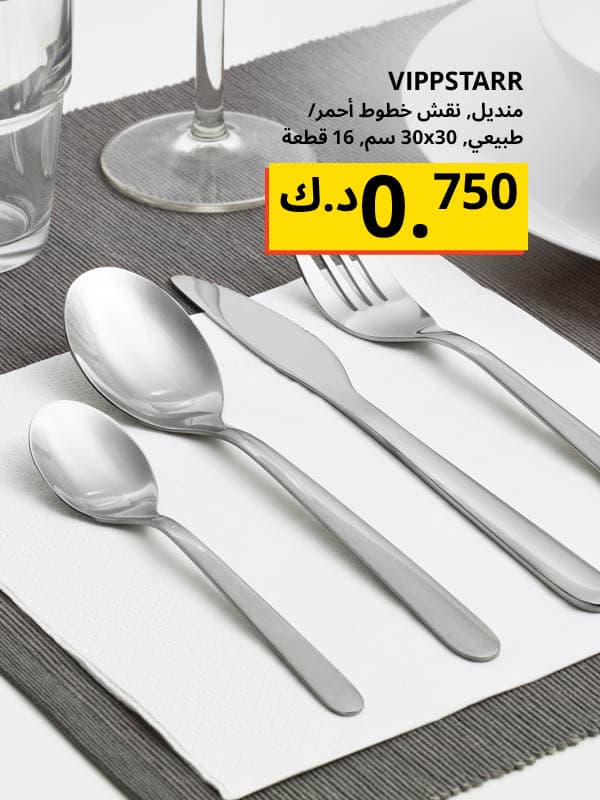 الأقل سعراً 