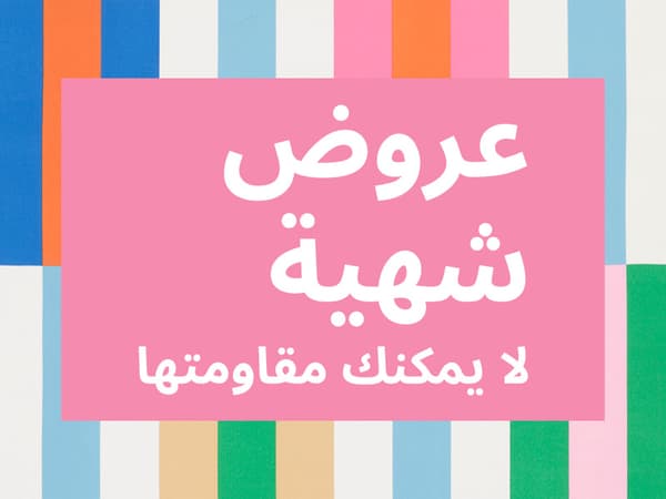 المطعم والكافتيريا وسوق الطعام السويدي.