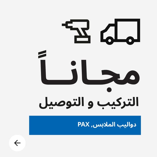 Free delivery & installation