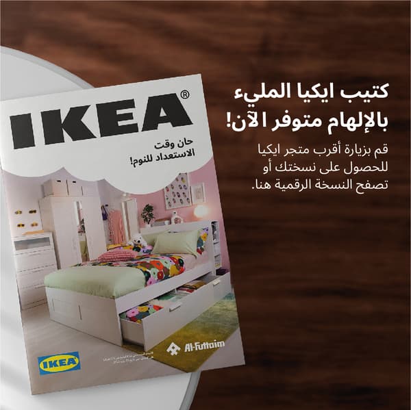 حان وقت الاستعداد للنوم!