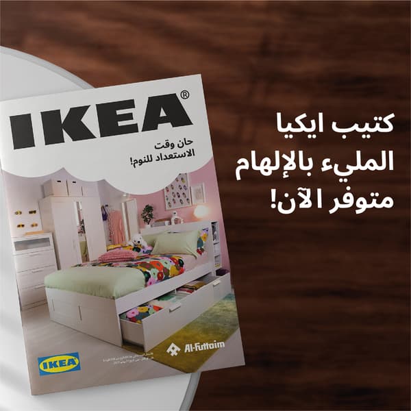 IKEA inspiration handbook