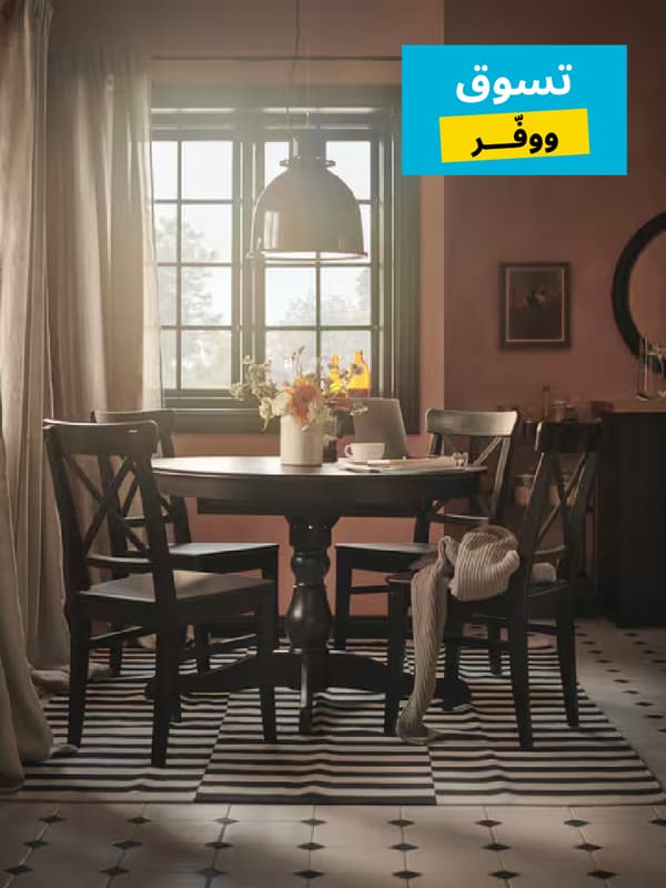 كراسي وطاولات