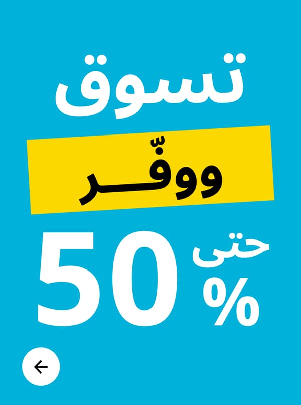 May savings Up to 50% offer